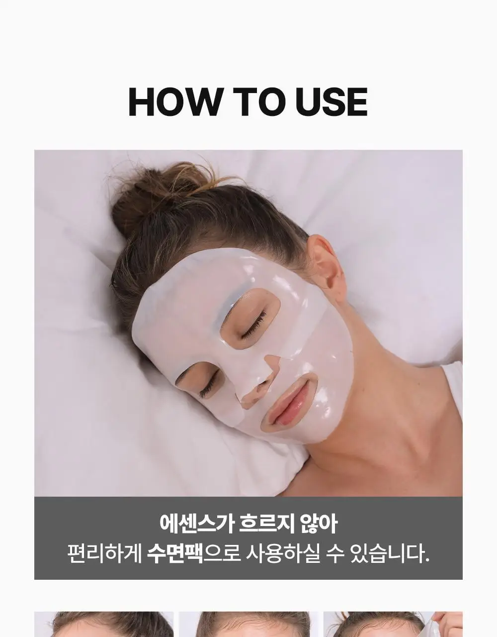 [리얼콜라겐][4매/4종] 성분에디터 딥 콜라겐 마스크 4매 (탄력/미백/진정/수분) 상세페이지 30
